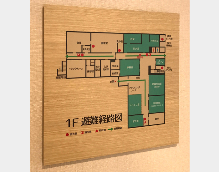 介護付有料老人ホームぬまみどり