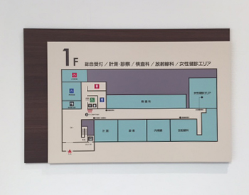 ヘルスケアホーム湯川室内サイン